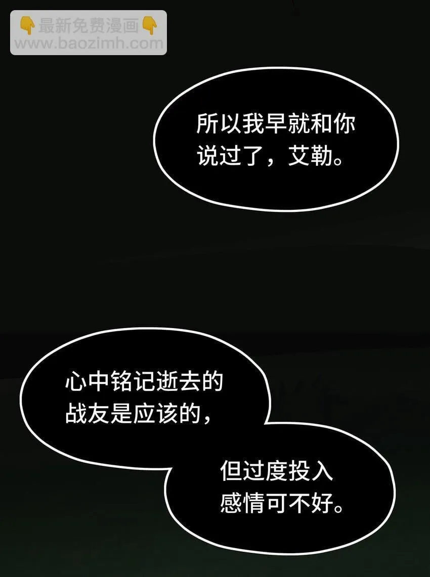 047 一拳哪够？ 第23页