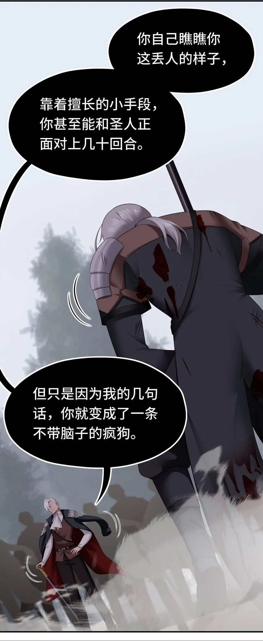 047 一拳哪够？ 第26页