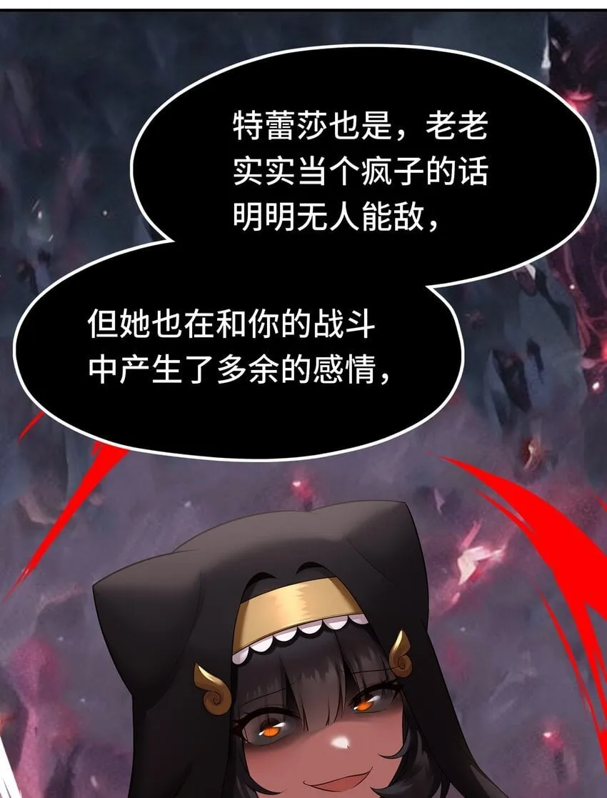 047 一拳哪够？ 第28页