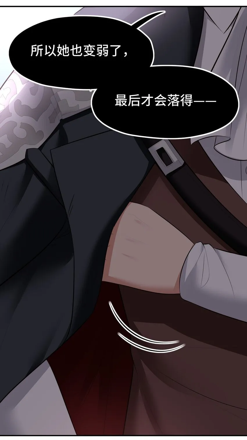 047 一拳哪够？ 第30页