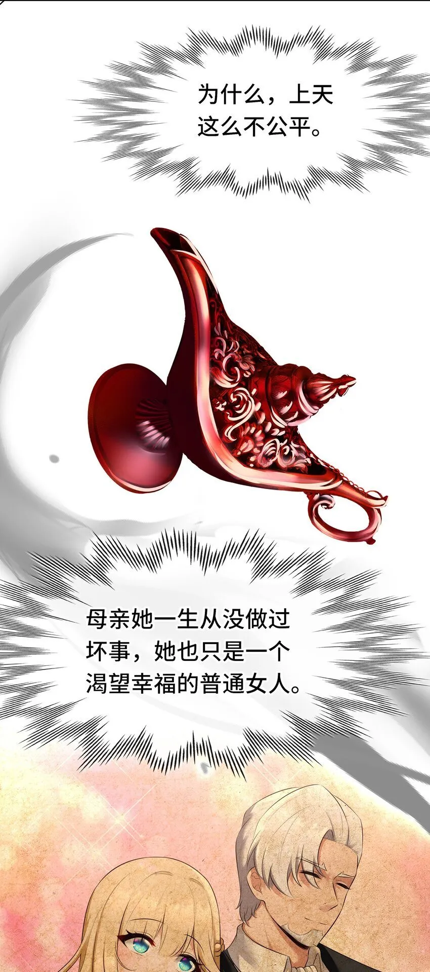 047 一拳哪够？ 第34页