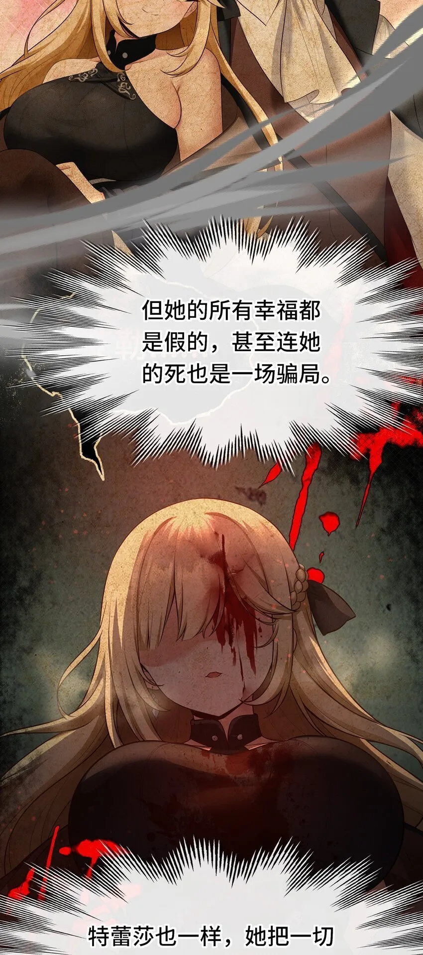 047 一拳哪够？ 第35页
