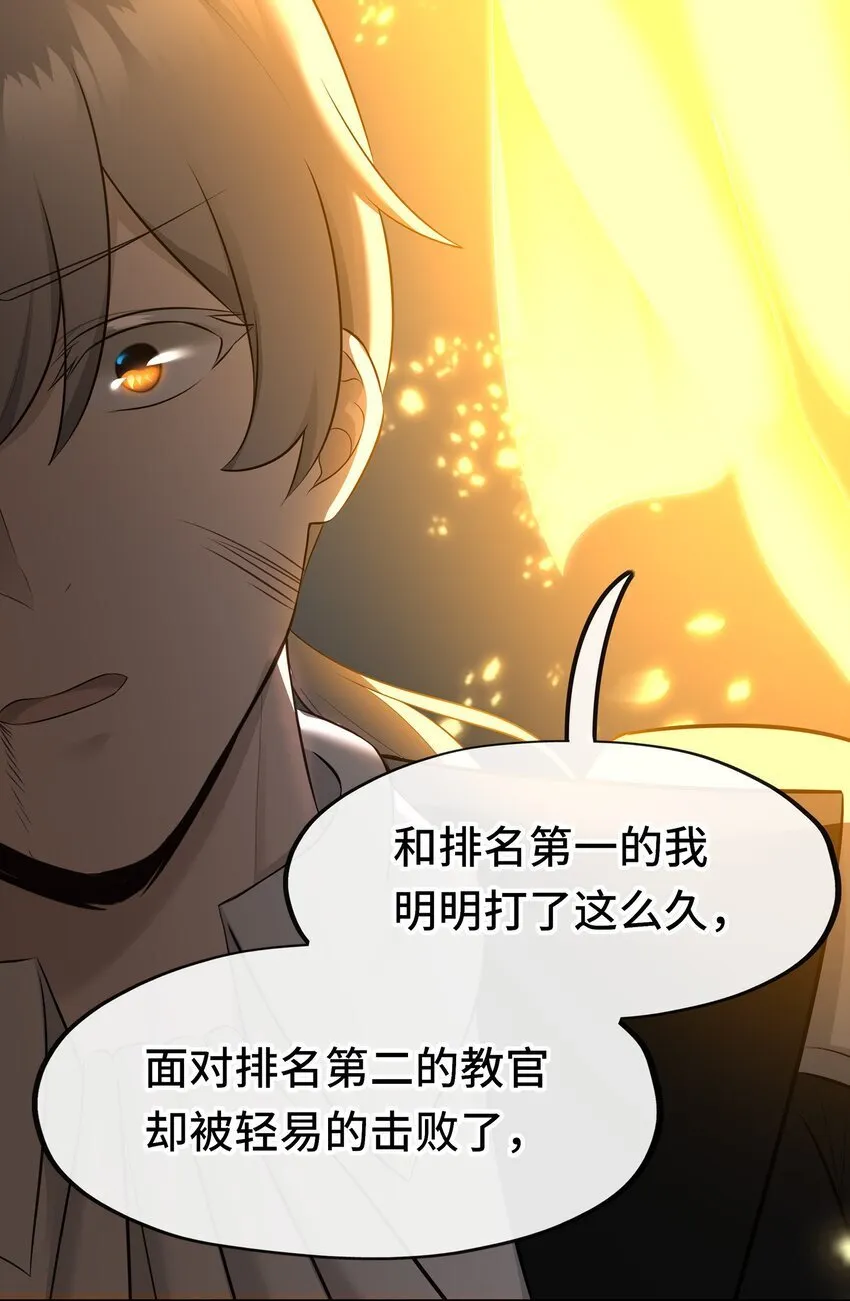 047 一拳哪够？ 第47页