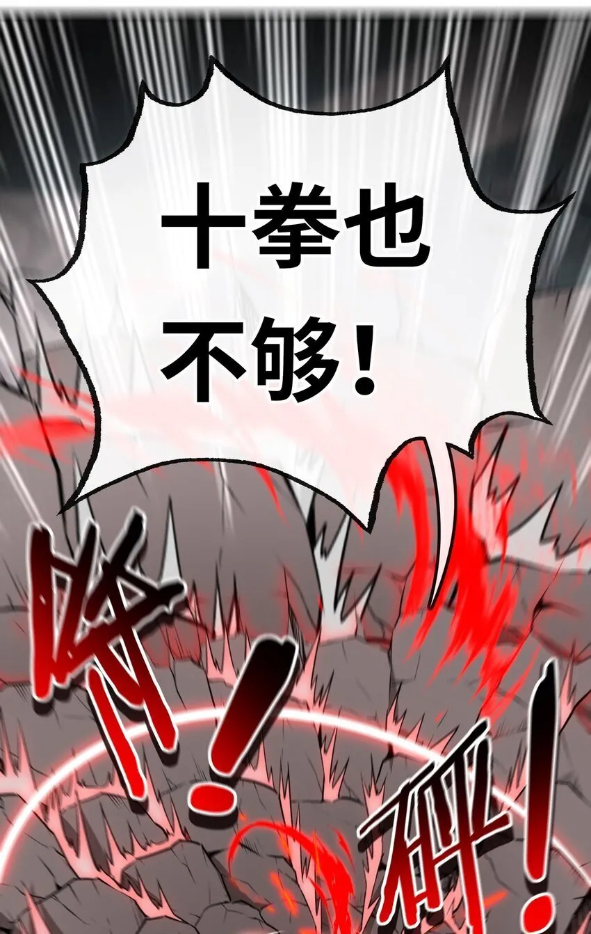 047 一拳哪够？ 第64页