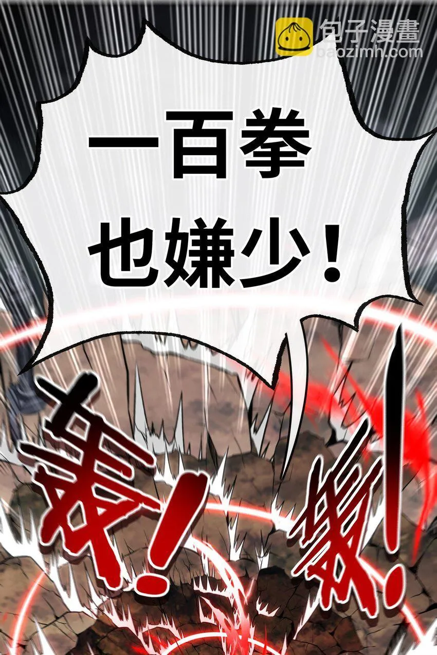 047 一拳哪够？ 第66页