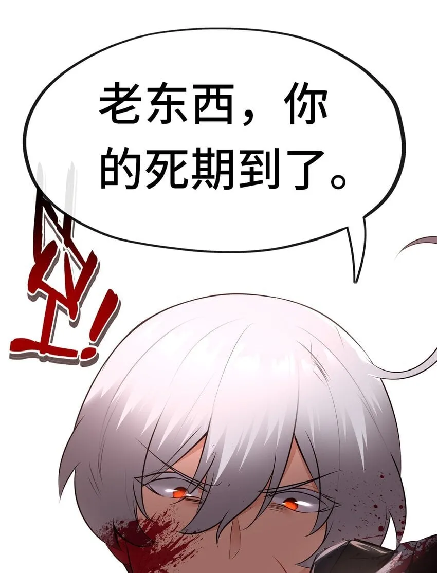 047 一拳哪够？ 第70页