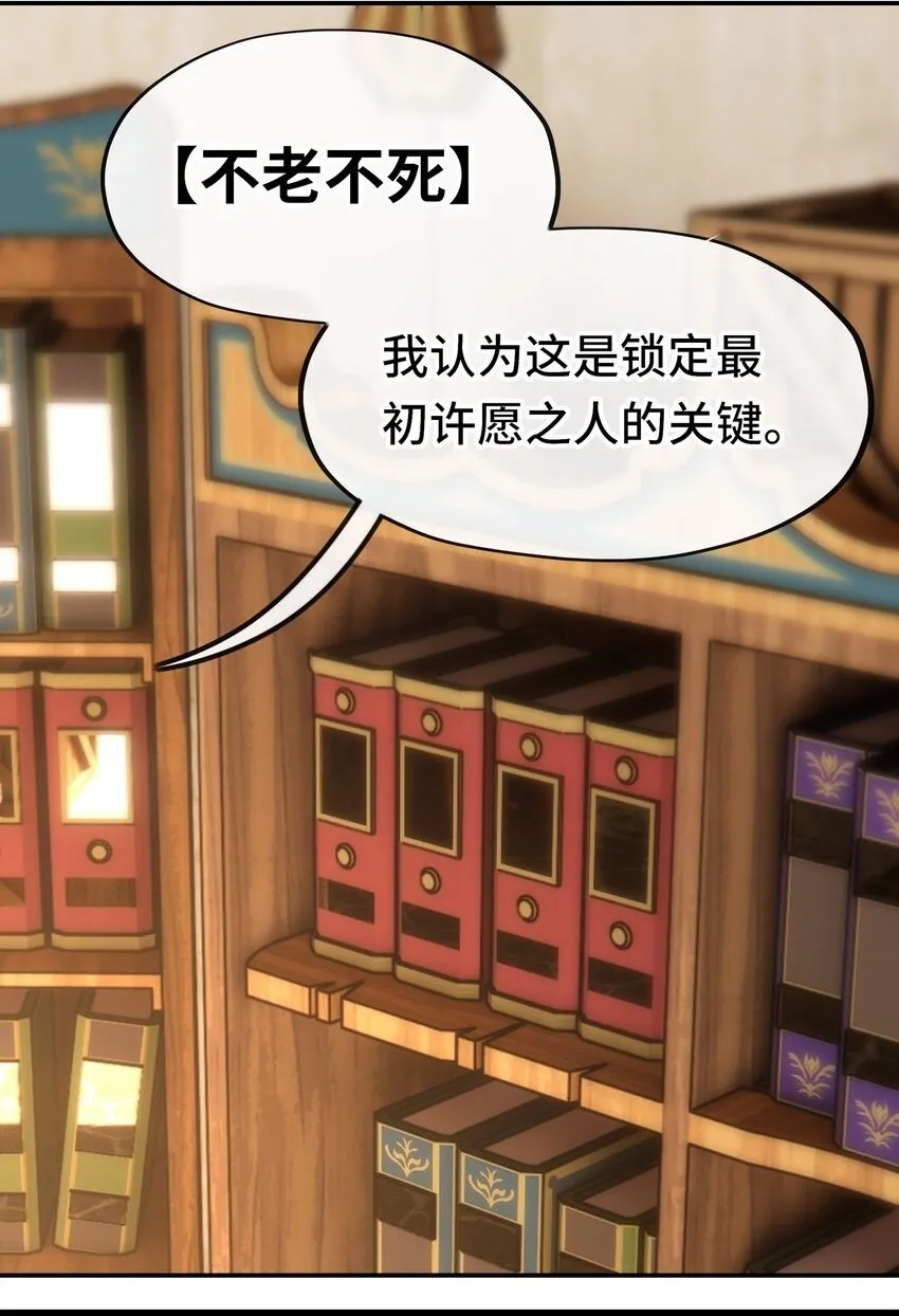049 不，为了你 第2页