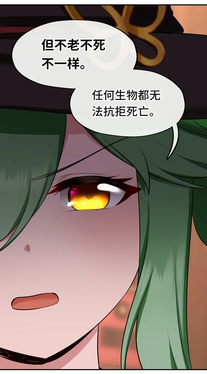 049 不，为了你 第6页