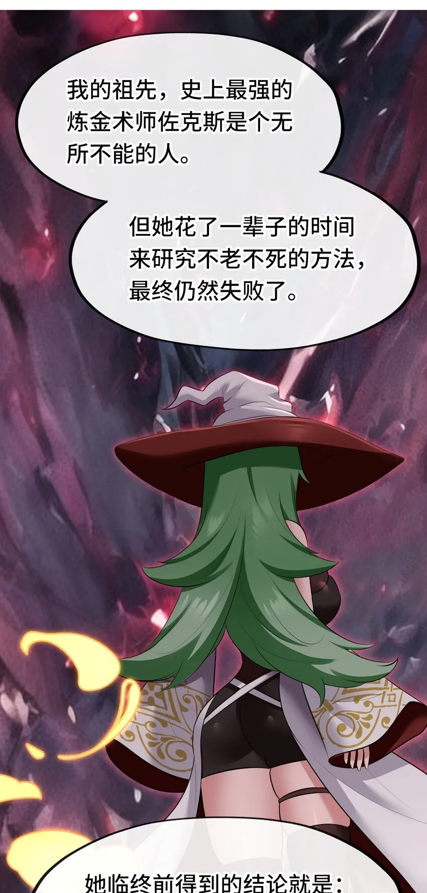 049 不，为了你 第7页