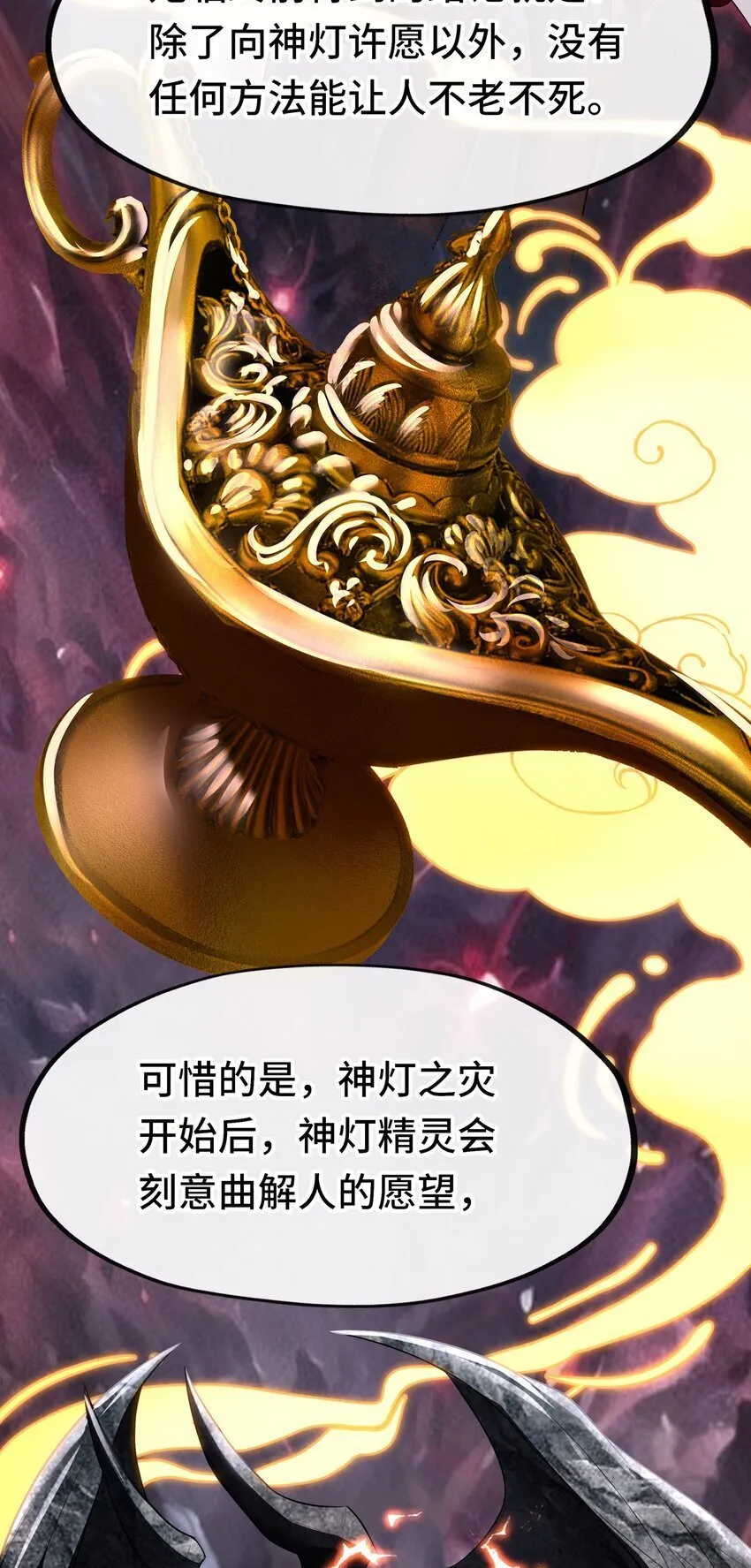 049 不，为了你 第8页