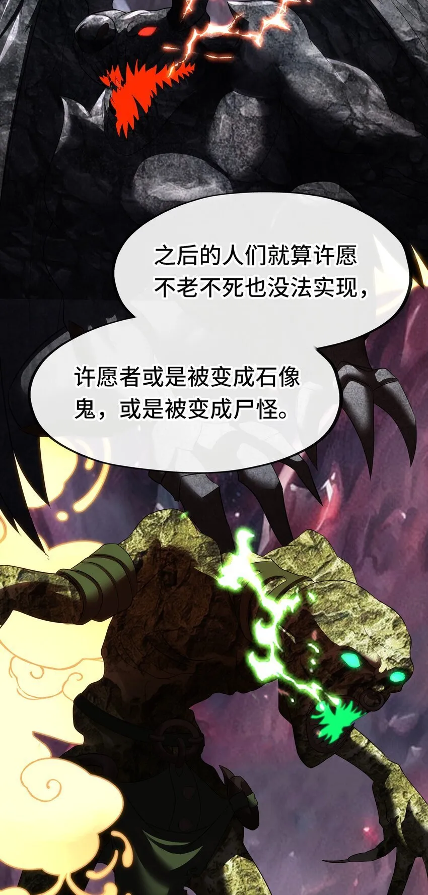 049 不，为了你 第9页