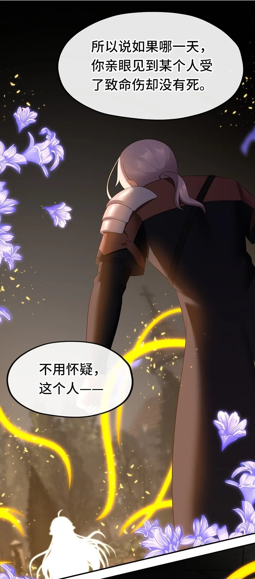 049 不，为了你 第11页