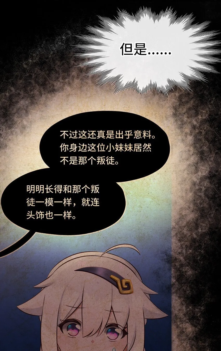 049 不，为了你 第19页