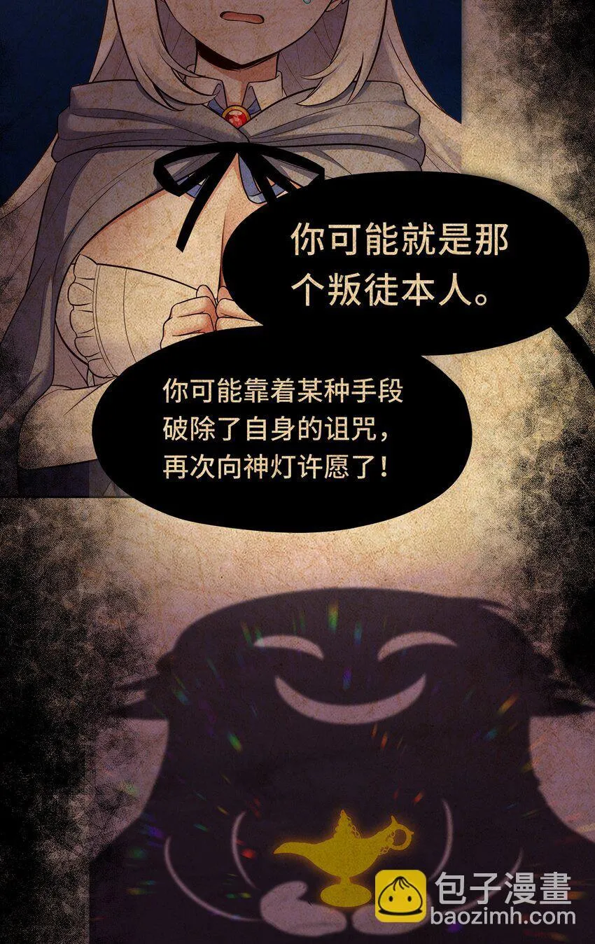 049 不，为了你 第20页
