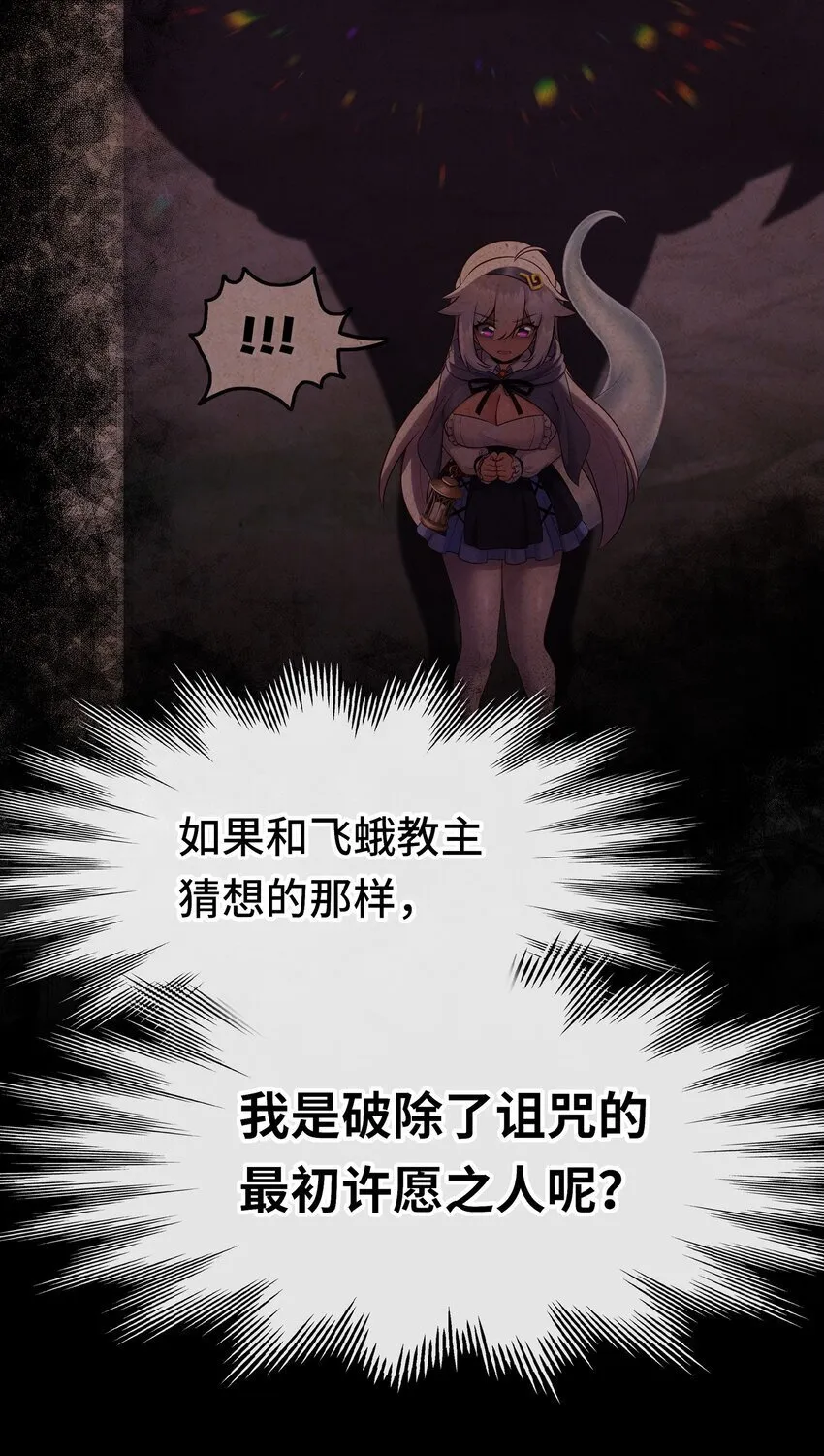049 不，为了你 第21页