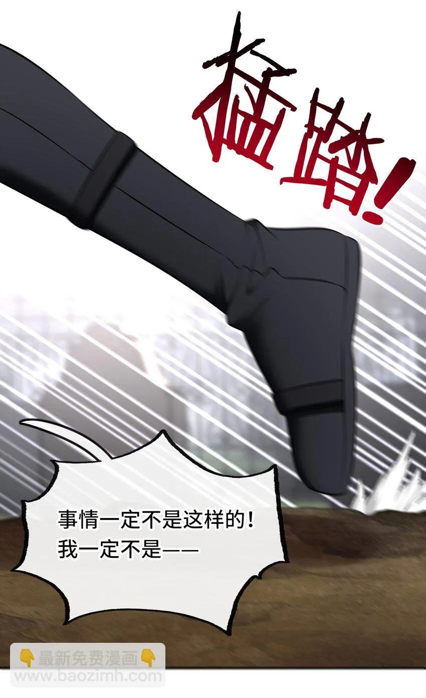 049 不，为了你 第25页