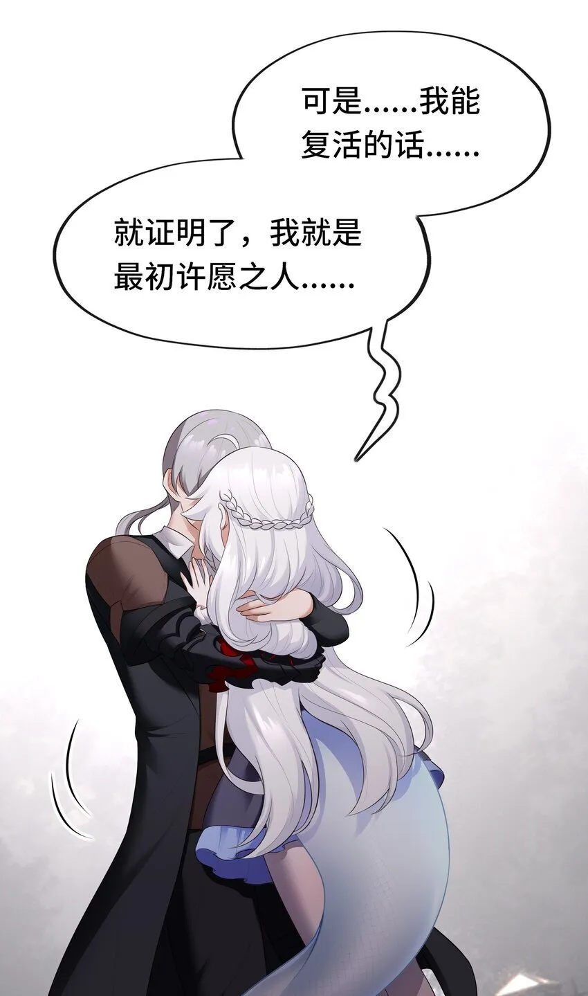 049 不，为了你 第30页