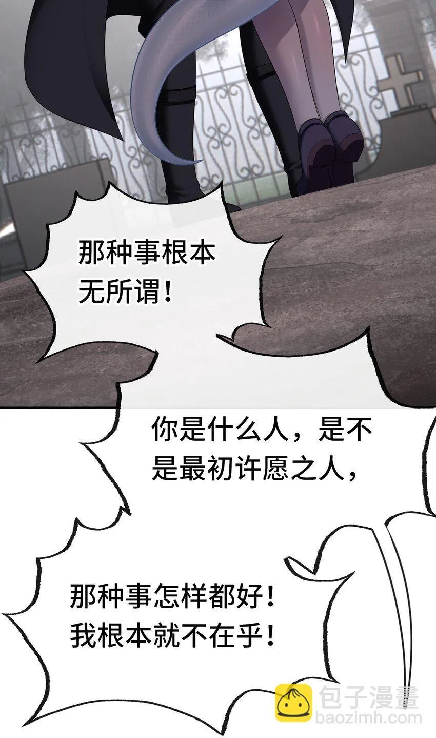 049 不，为了你 第31页