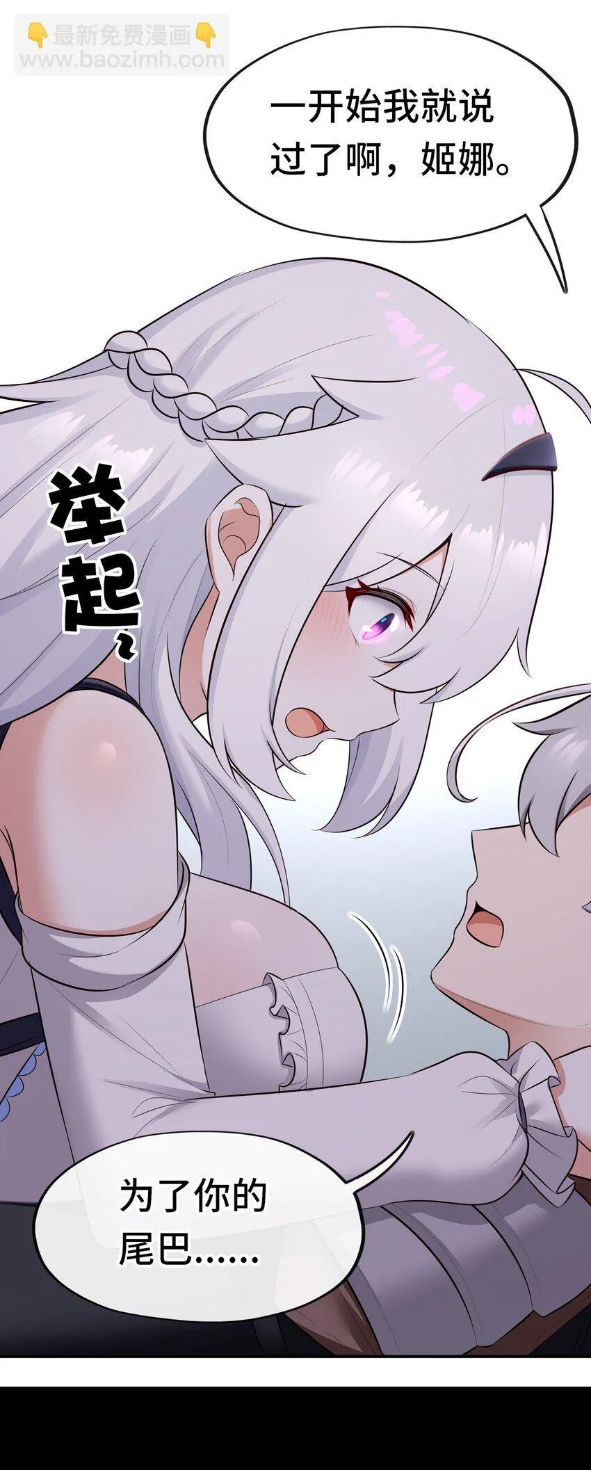 049 不，为了你 第33页