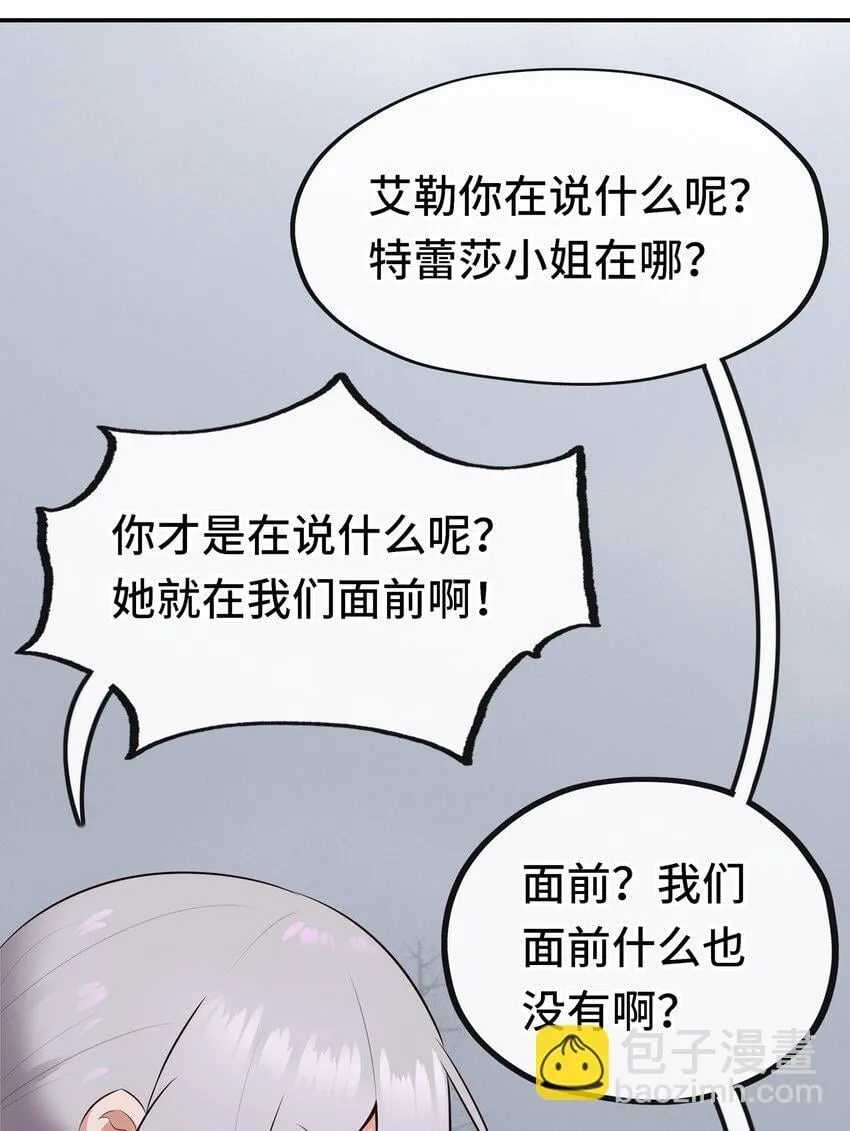 049 不，为了你 第41页