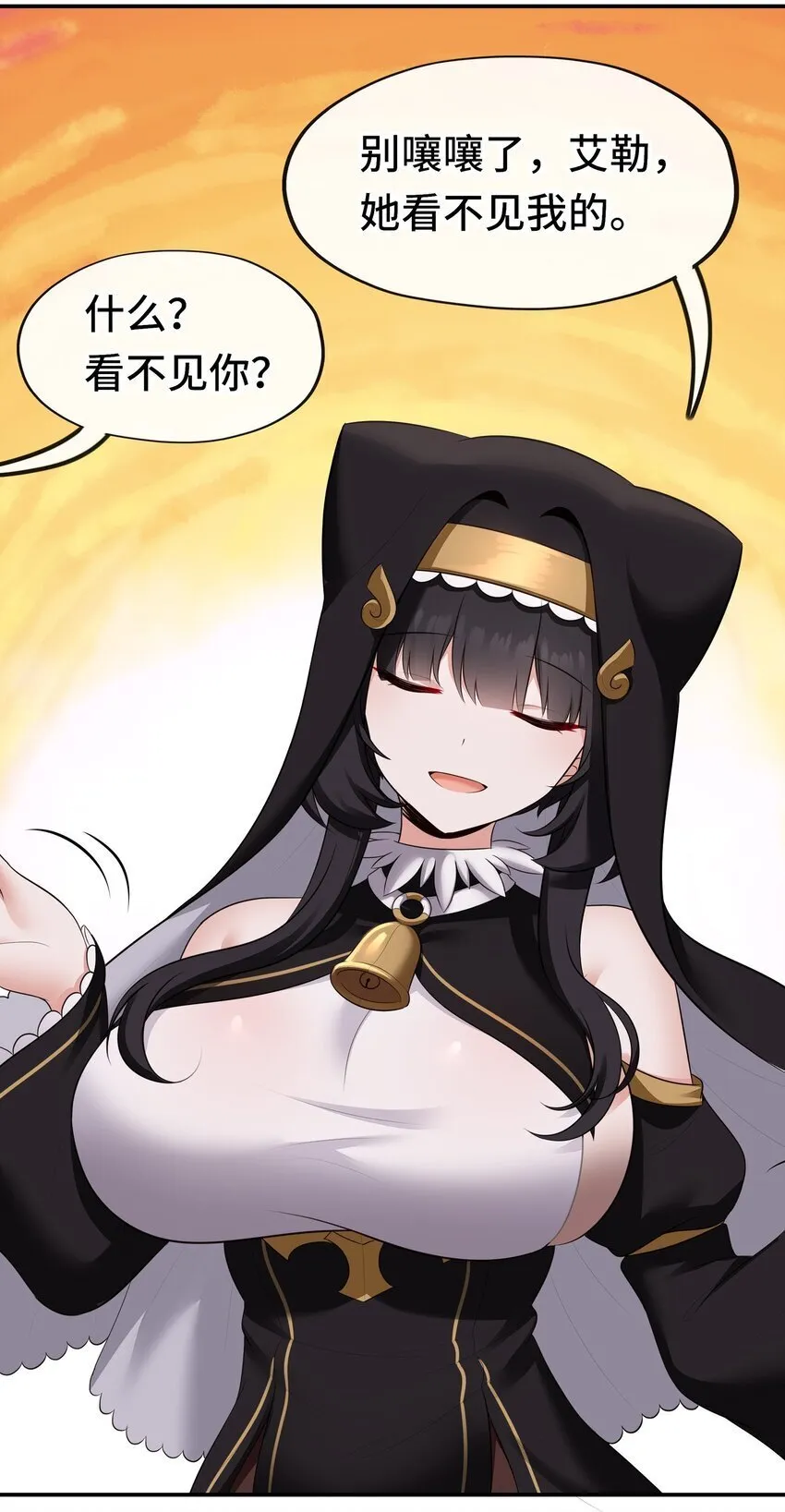 049 不，为了你 第43页