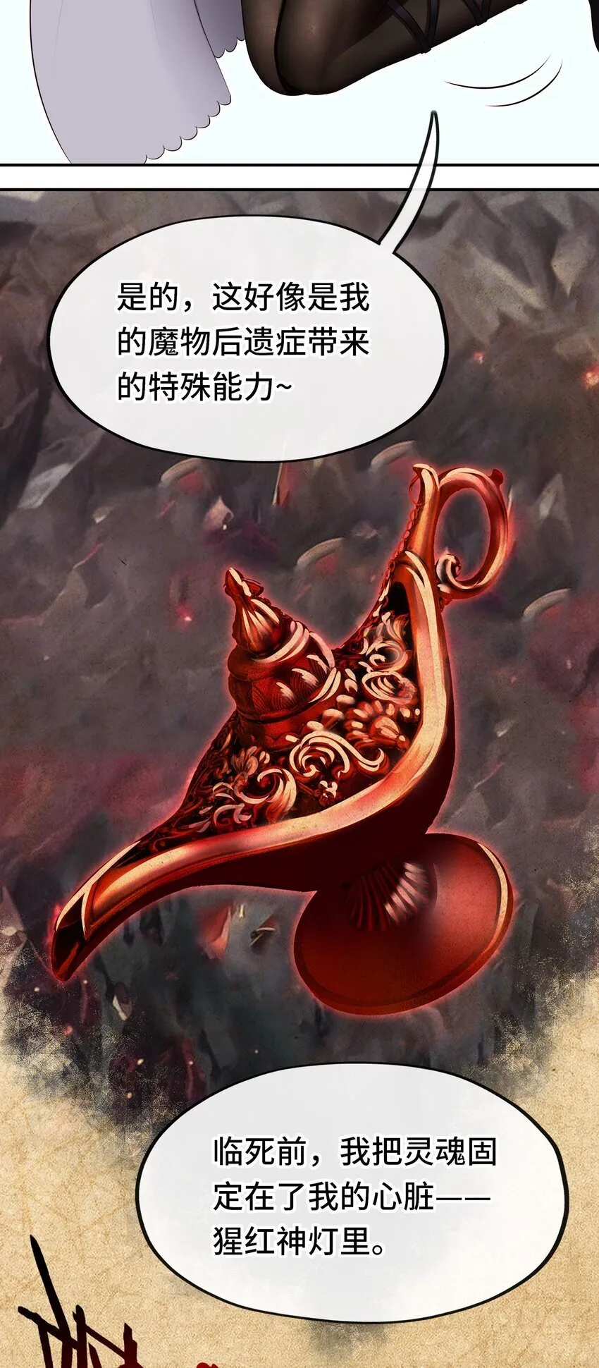 049 不，为了你 第47页