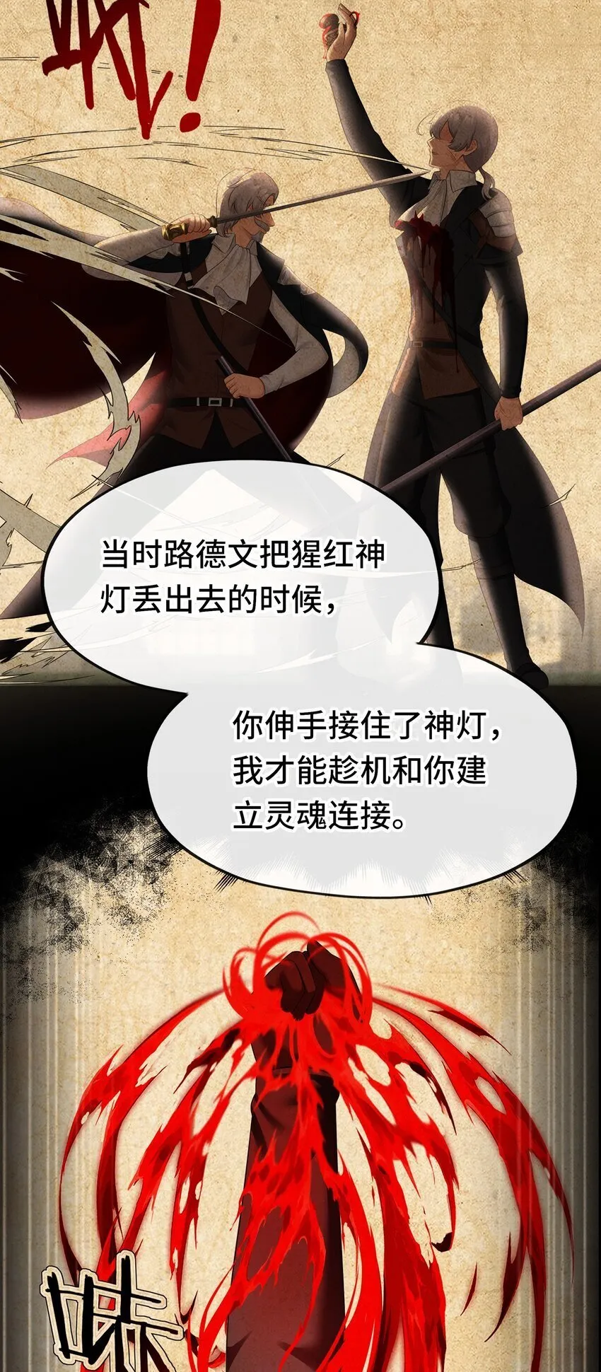 049 不，为了你 第48页