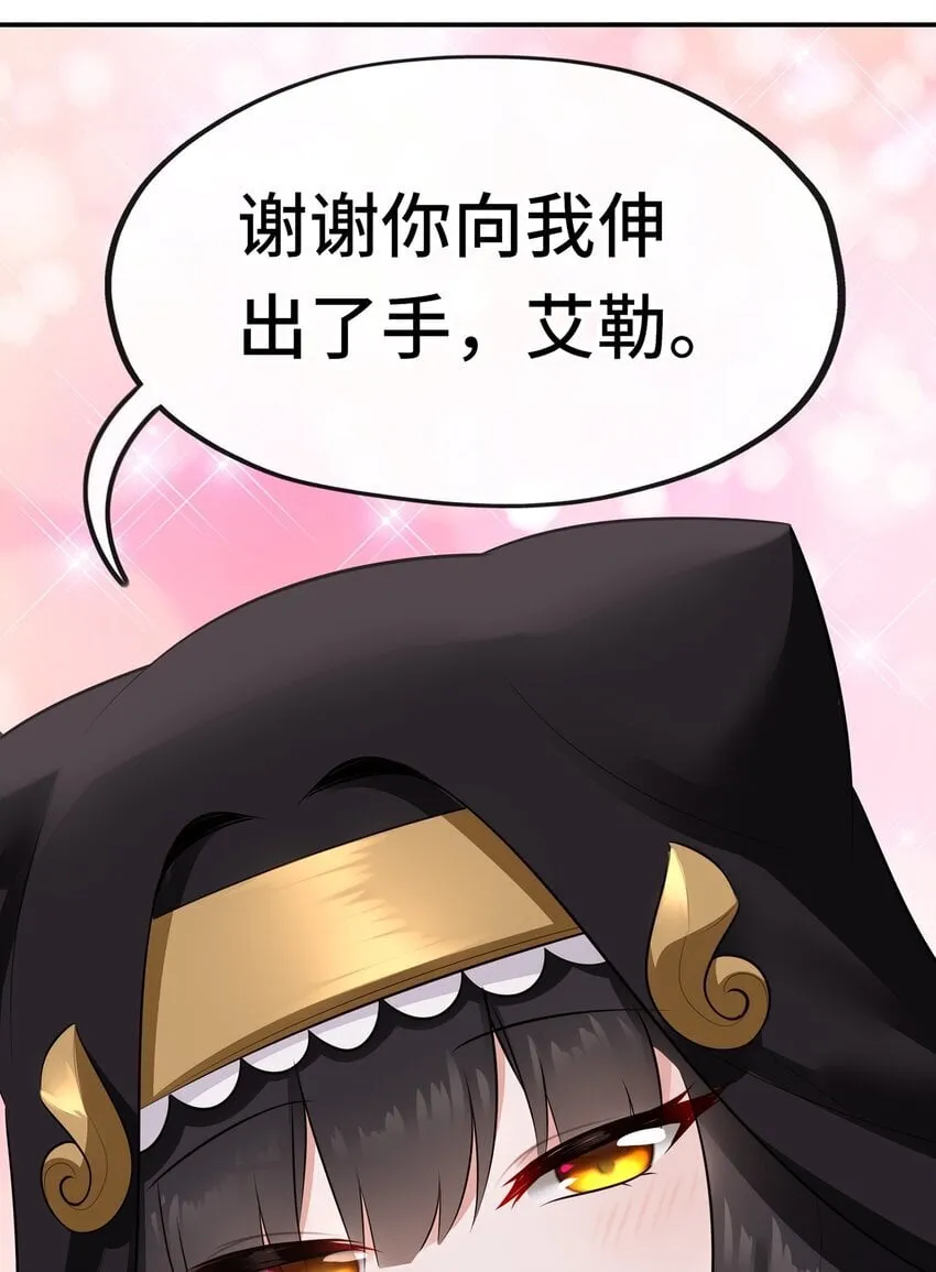 049 不，为了你 第51页