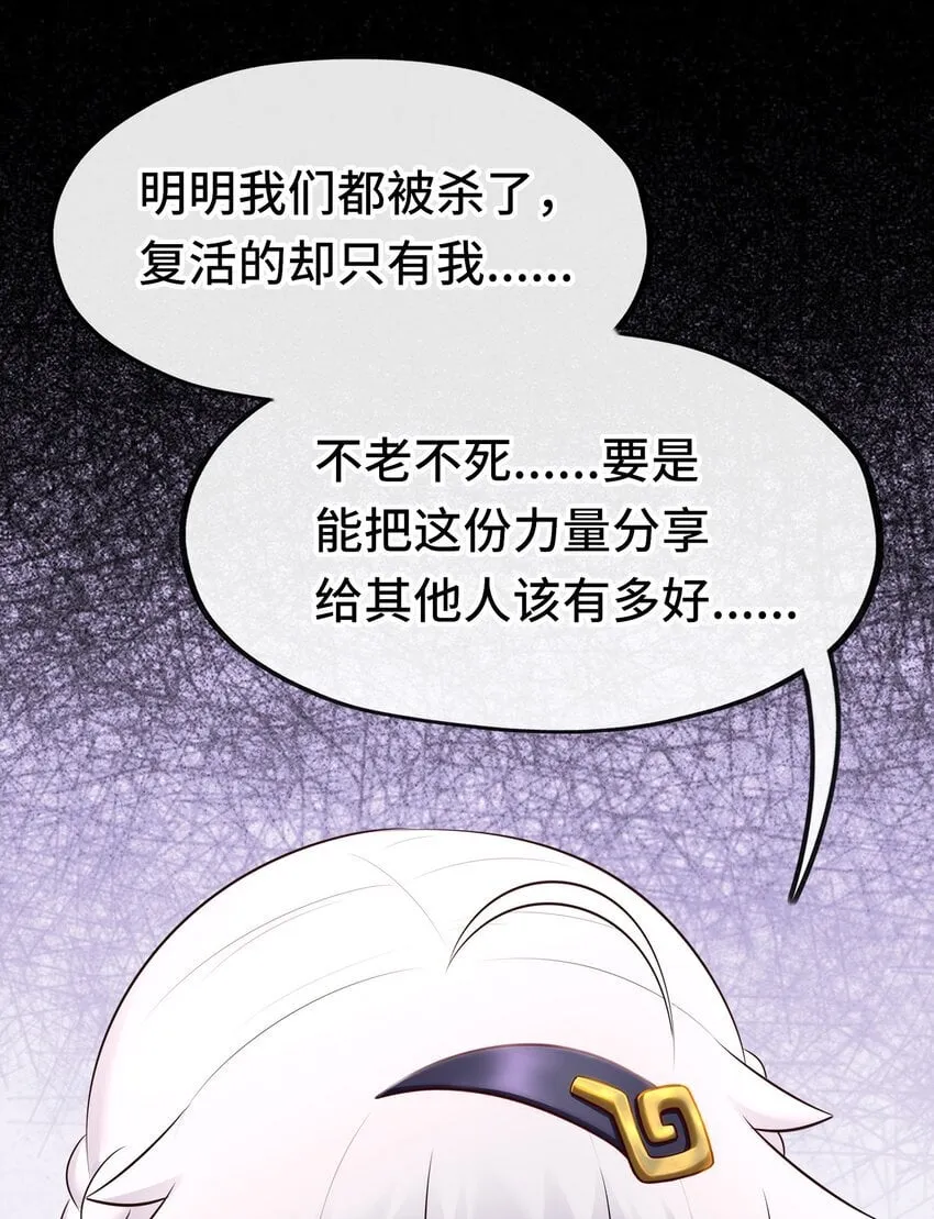 049 不，为了你 第54页