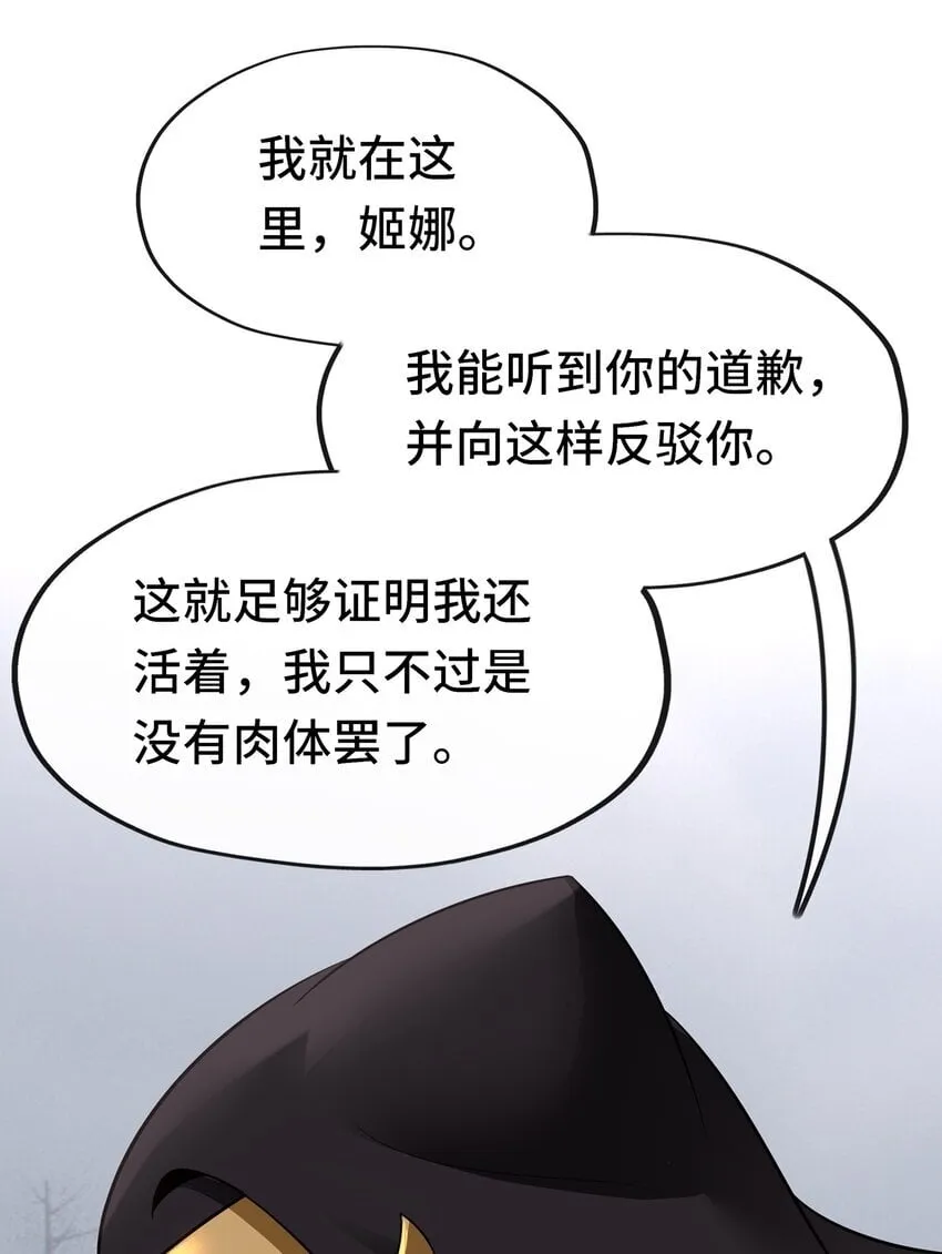 049 不，为了你 第57页