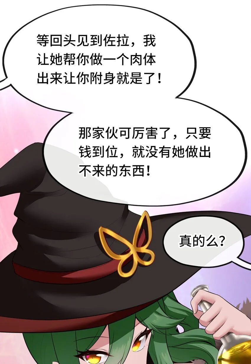 049 不，为了你 第62页