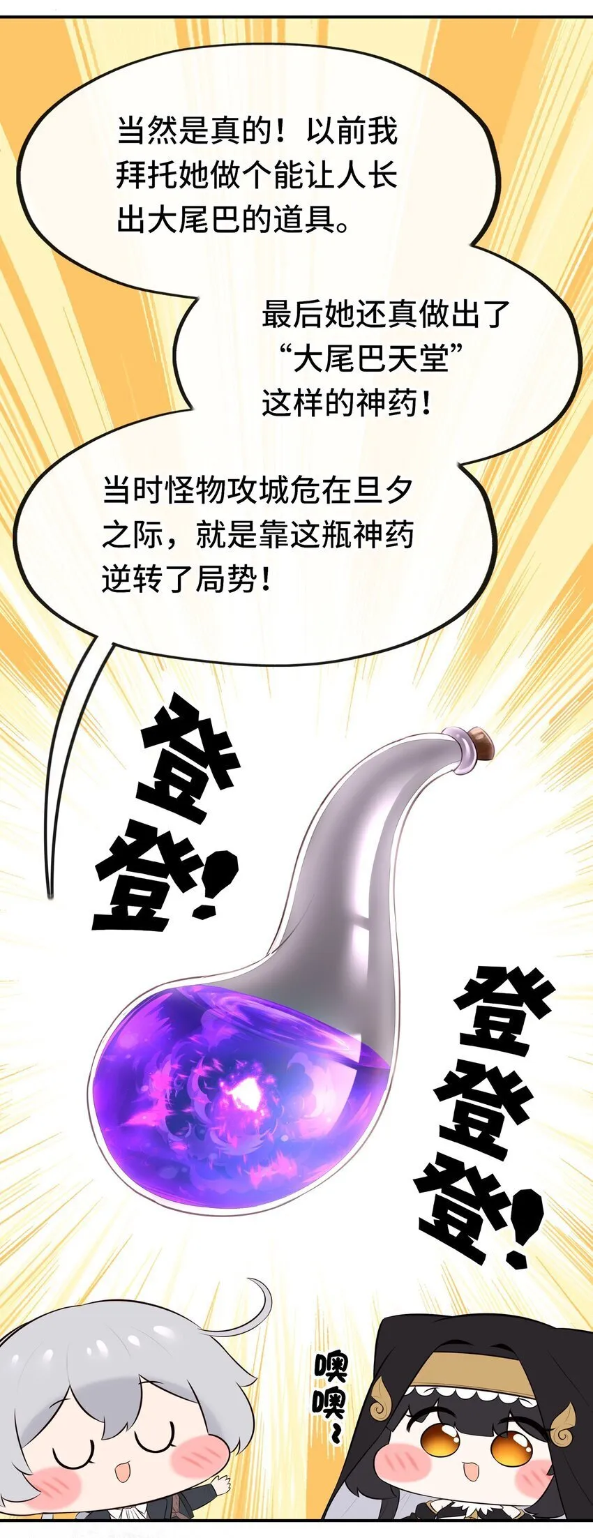 049 不，为了你 第64页