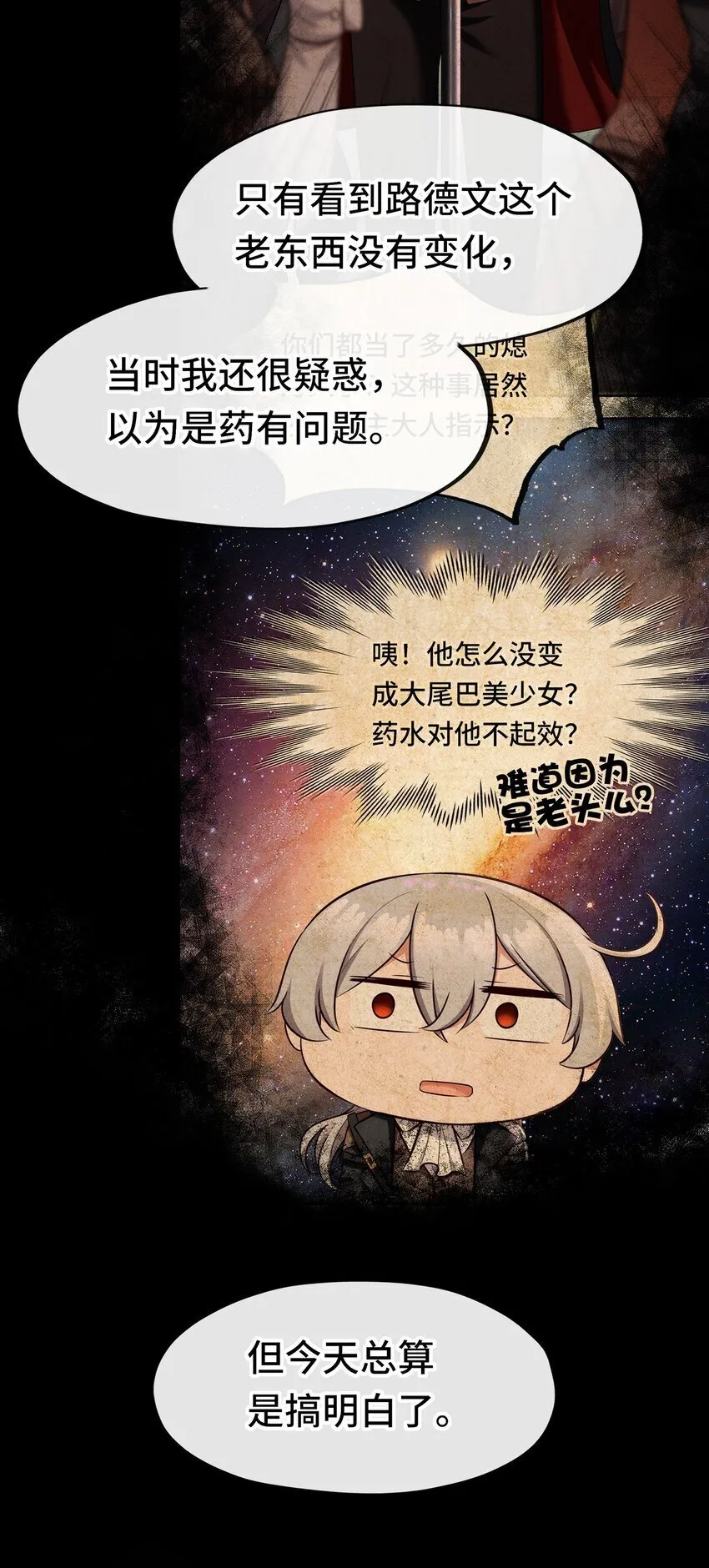 049 不，为了你 第66页