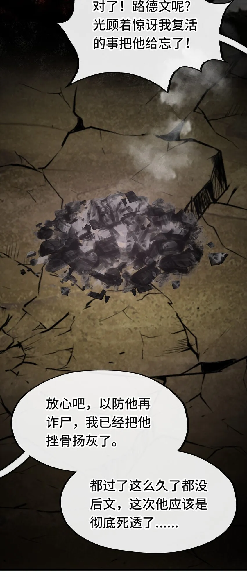 049 不，为了你 第68页