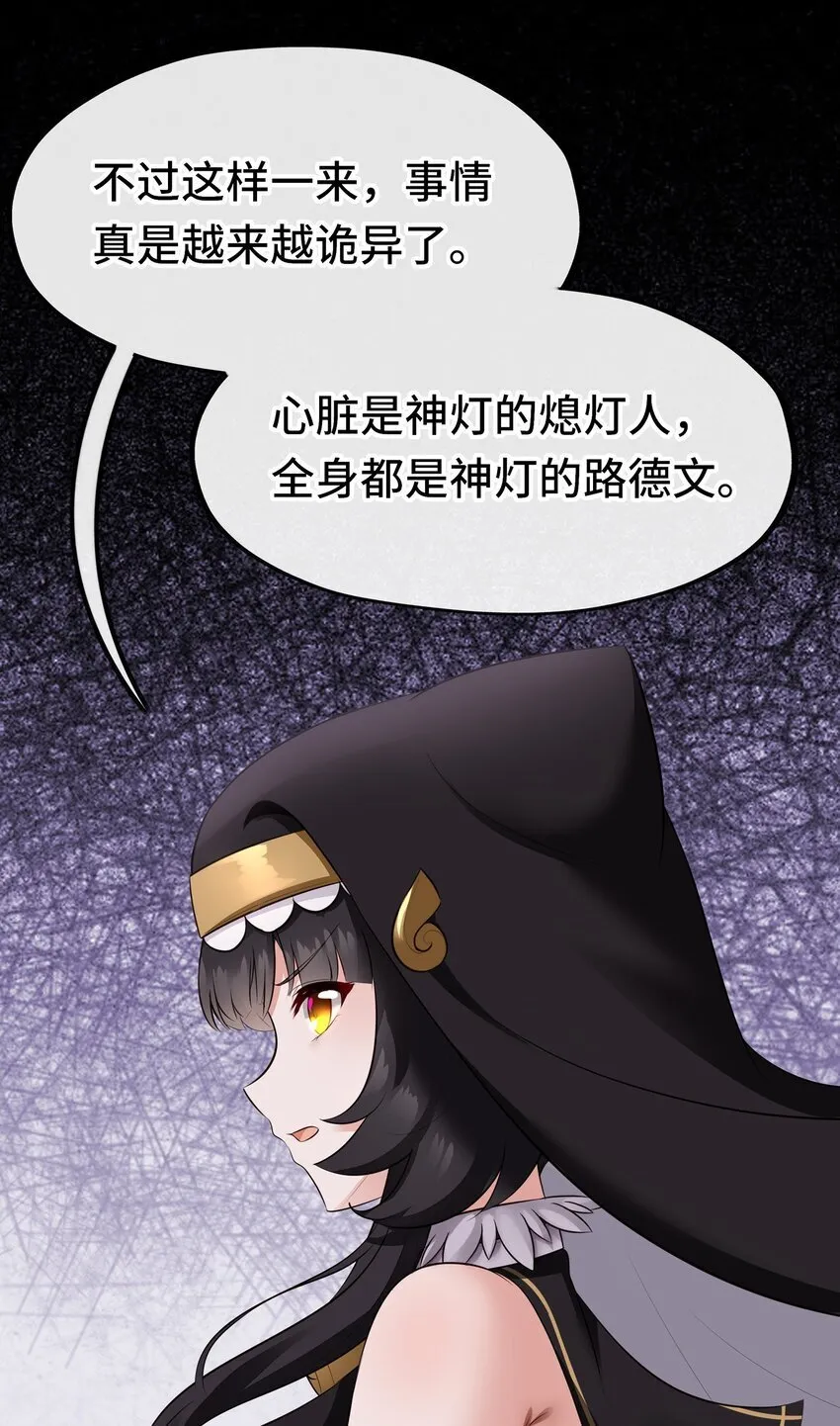 049 不，为了你 第71页