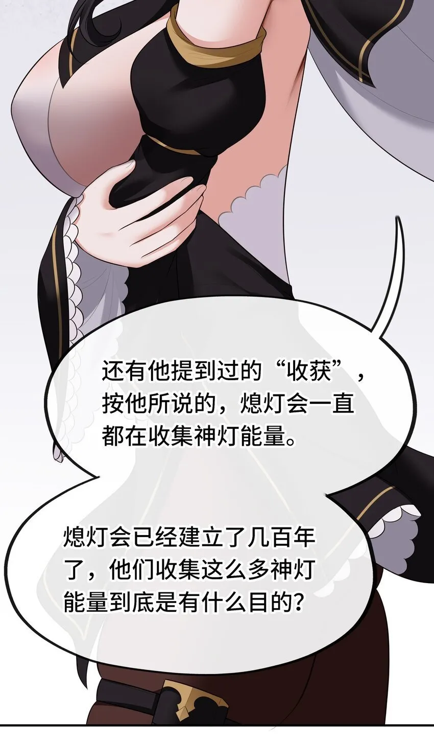 049 不，为了你 第72页