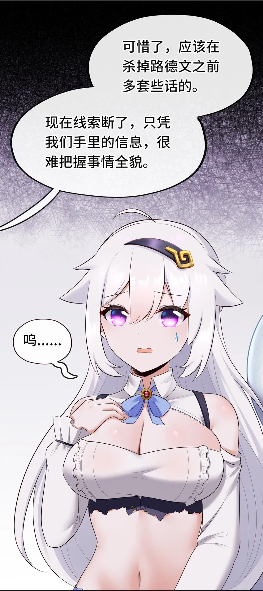 049 不，为了你 第74页