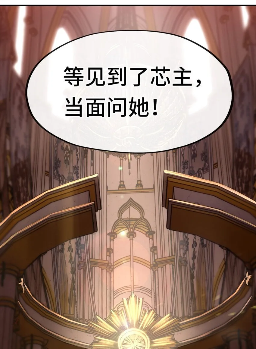 049 不，为了你 第78页