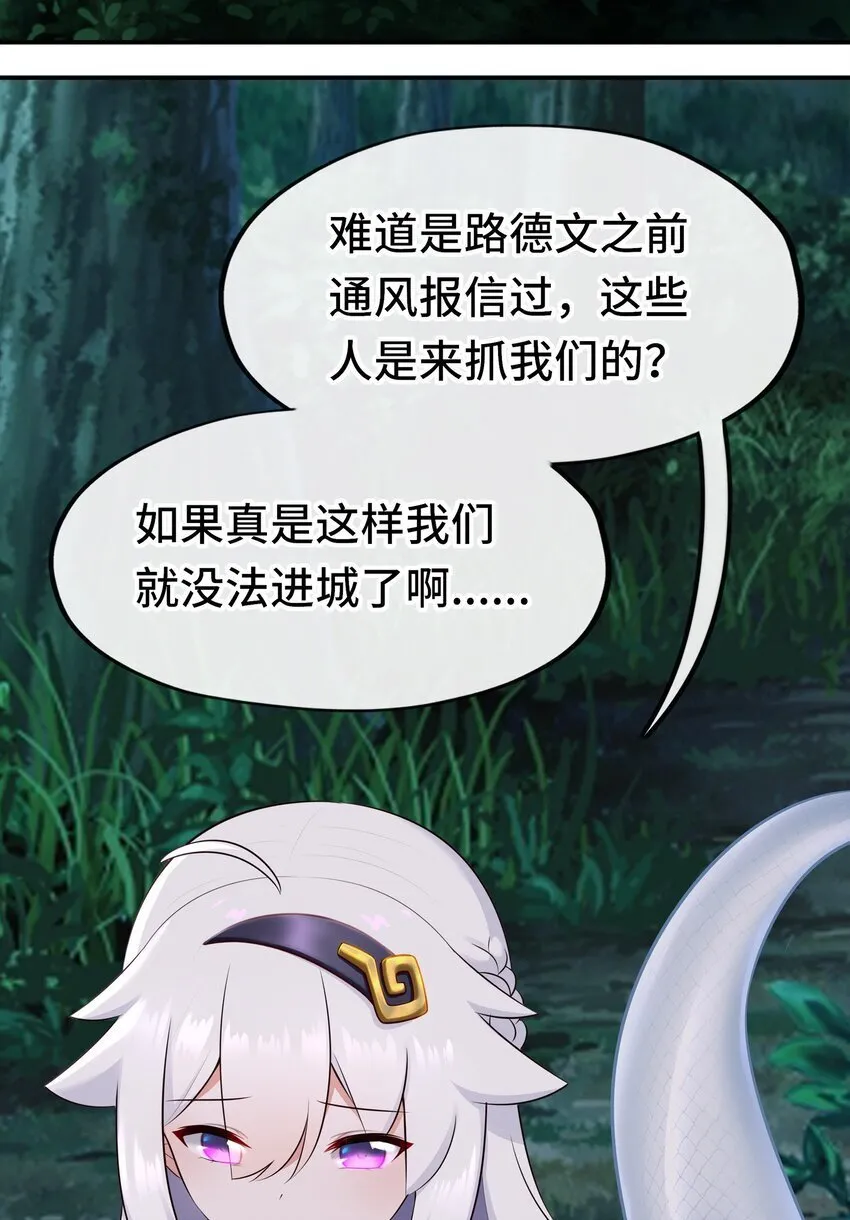 050 冤罪 第6页