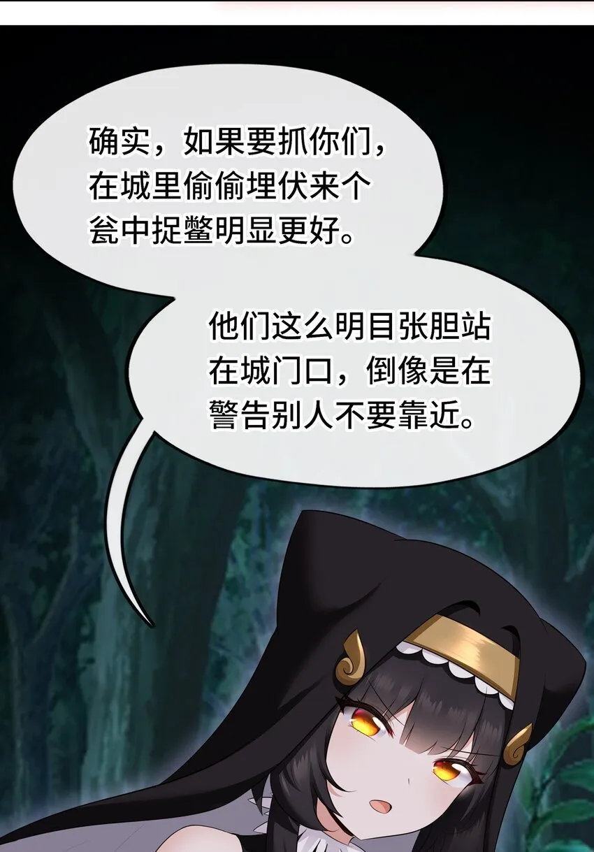 050 冤罪 第9页
