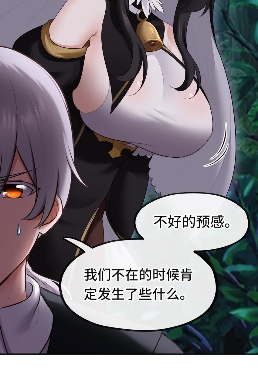 050 冤罪 第10页