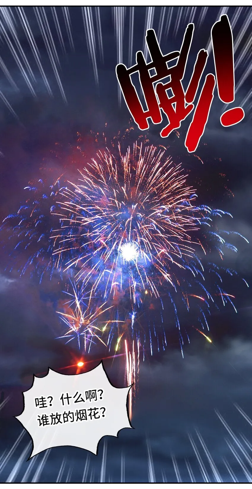 050 冤罪 第13页
