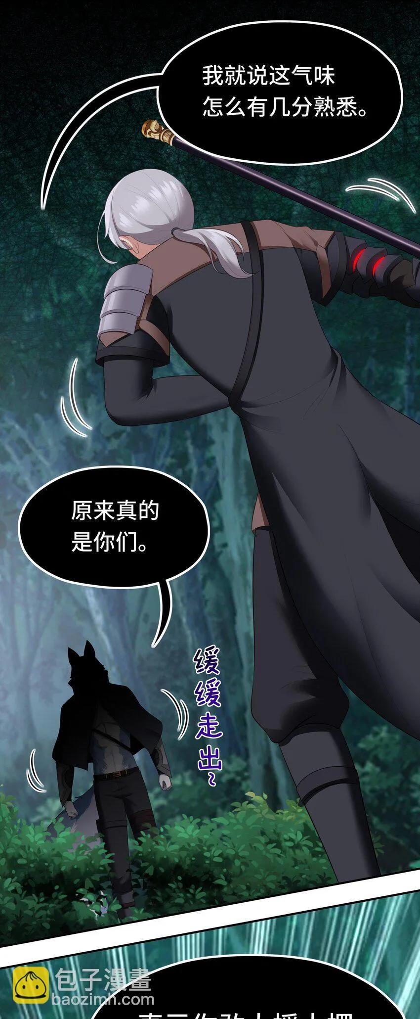 050 冤罪 第15页