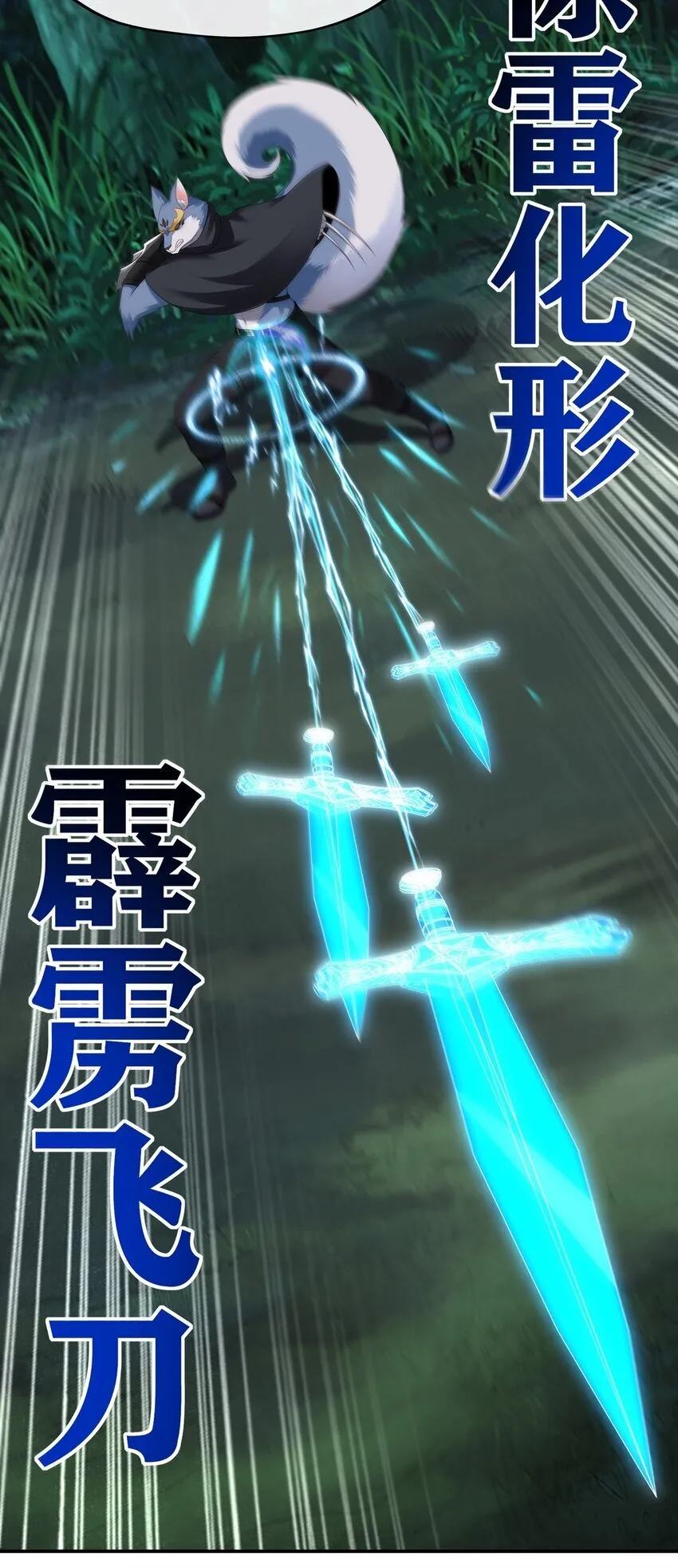 050 冤罪 第19页