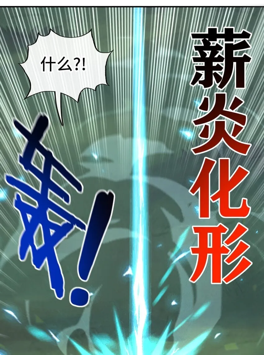 050 冤罪 第20页