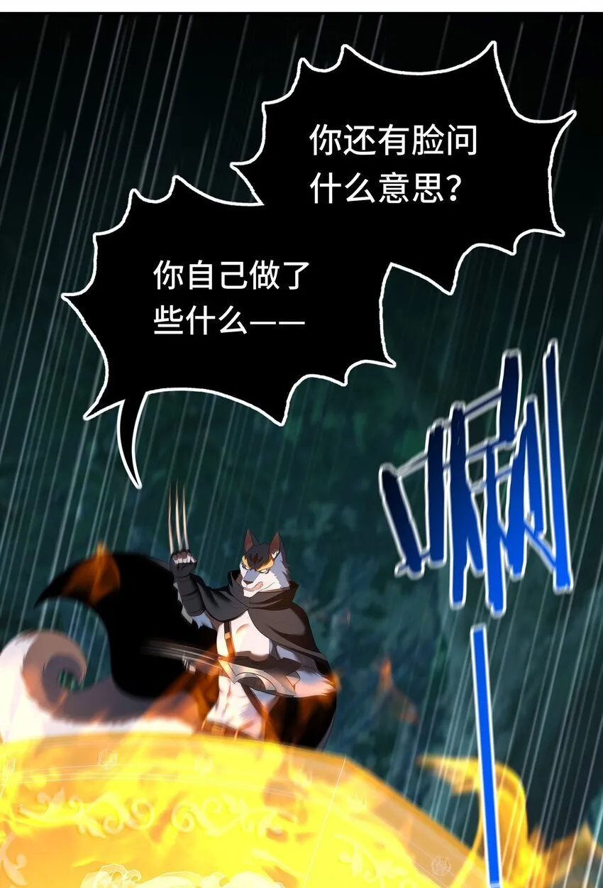 050 冤罪 第22页