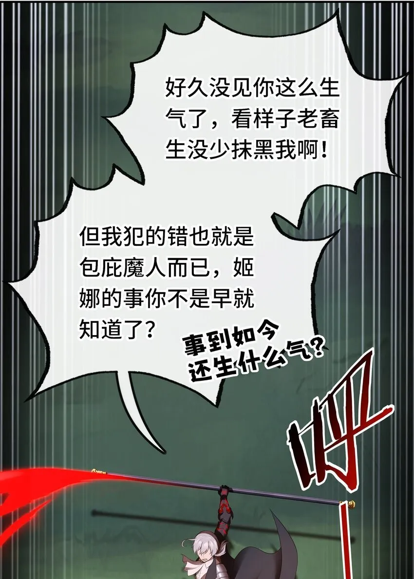 050 冤罪 第25页