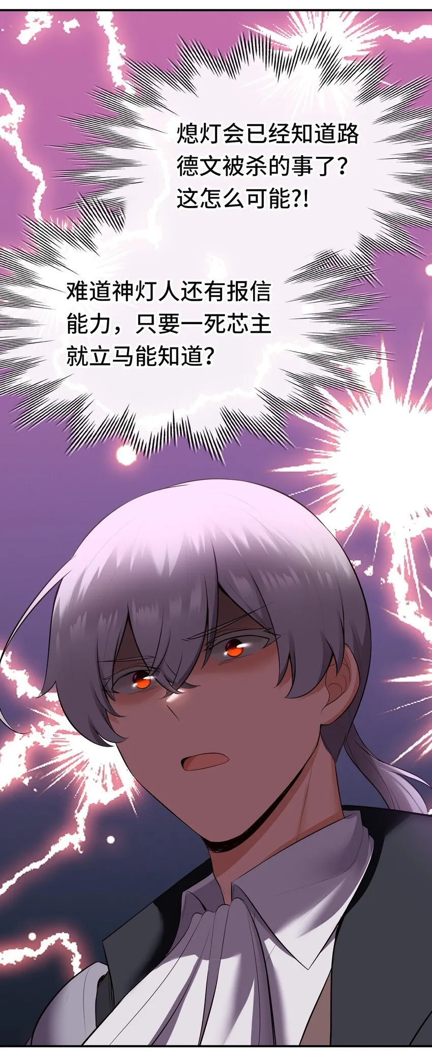 050 冤罪 第31页