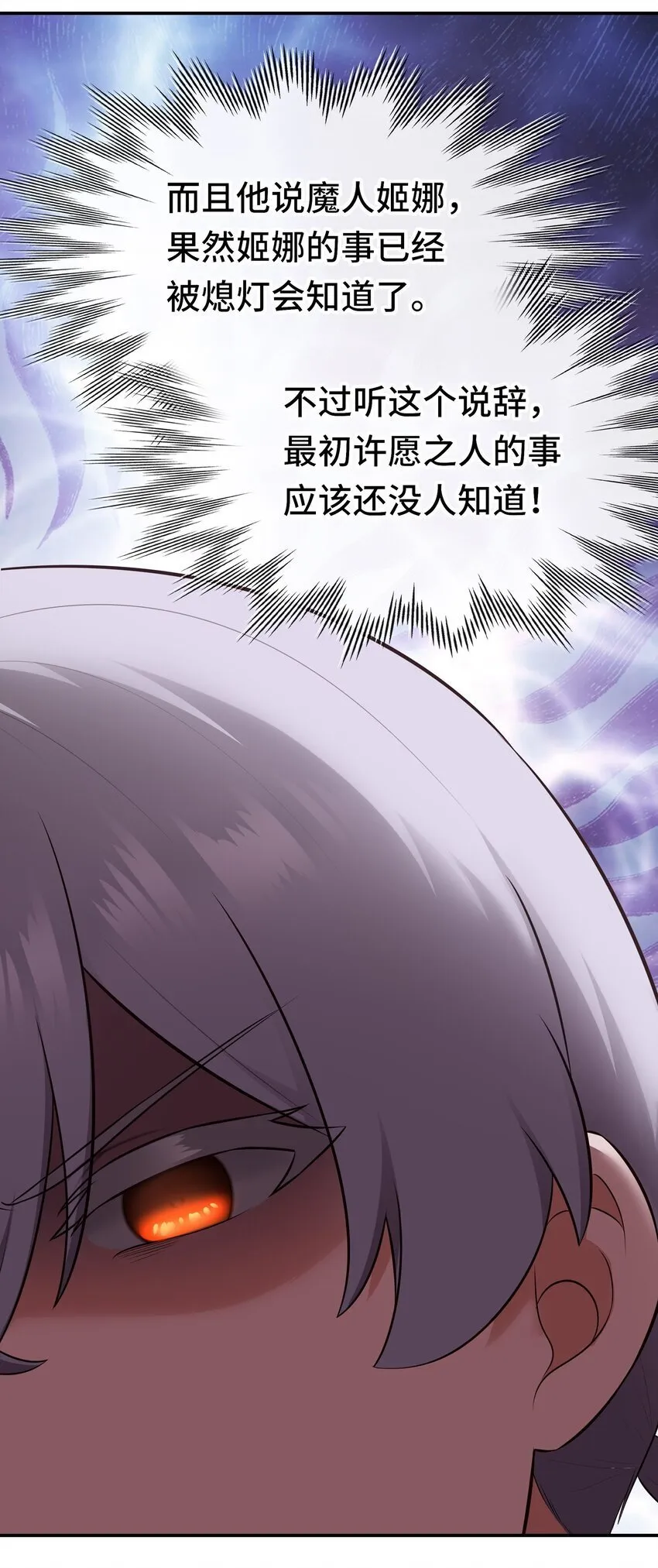 050 冤罪 第32页