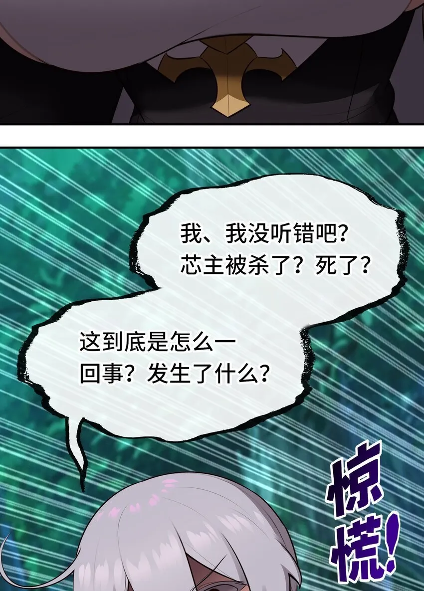 050 冤罪 第37页